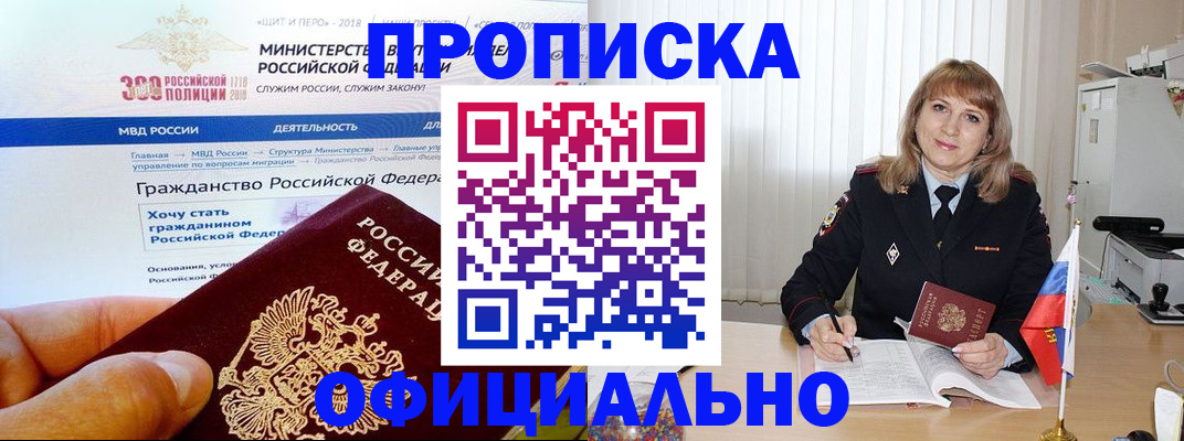 пропишу в квартире в Дзержинске