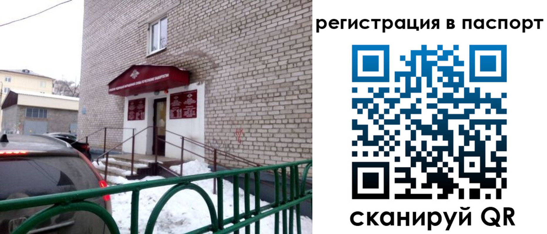 временная регистрация поиск в Дзержинске
