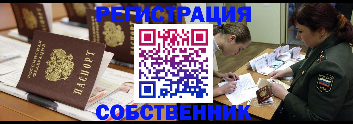 временная регистрация госуслуги в Дзержинске